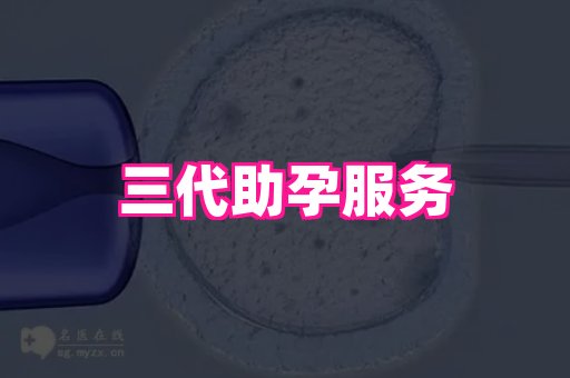 贵州合法助孕网展示图1